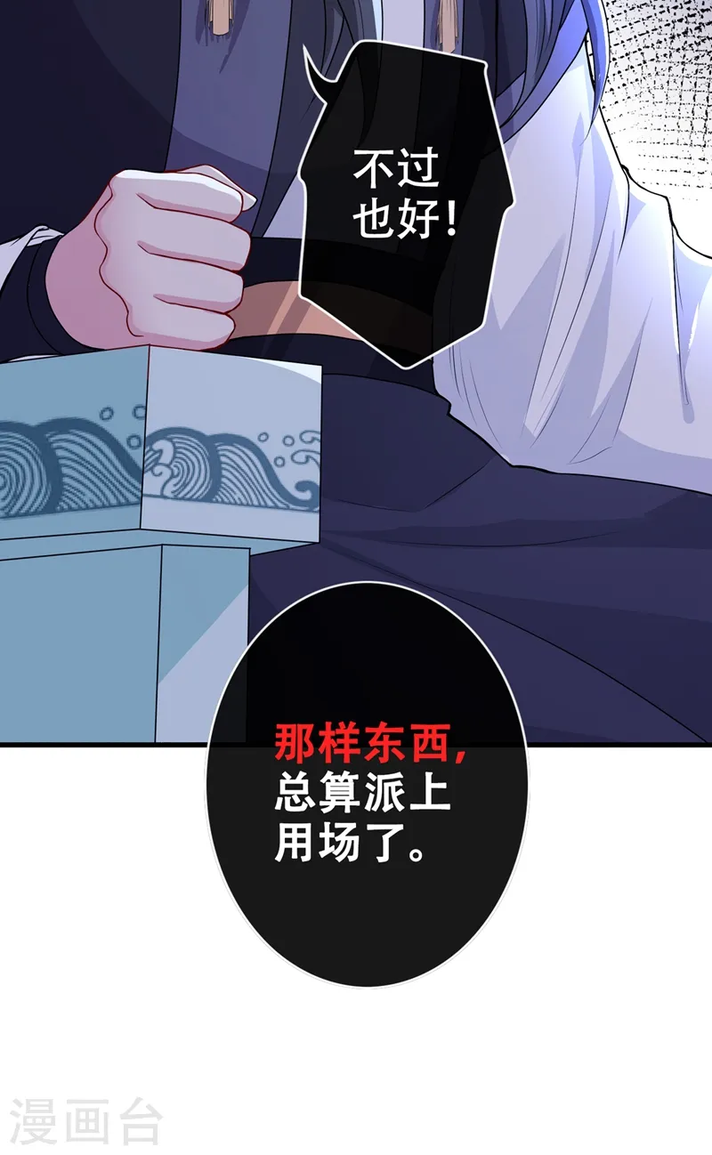 第45话 为逝去的肚腩干杯！ 第9页