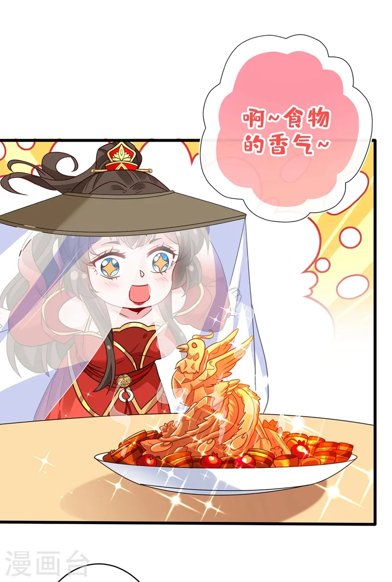第45话 为逝去的肚腩干杯！ 第11页