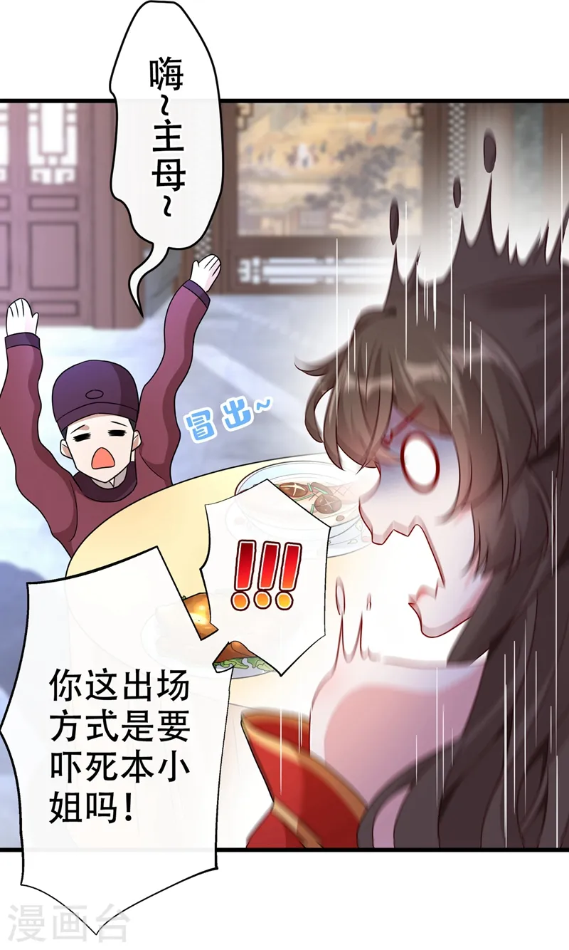 第45话 为逝去的肚腩干杯！ 第14页