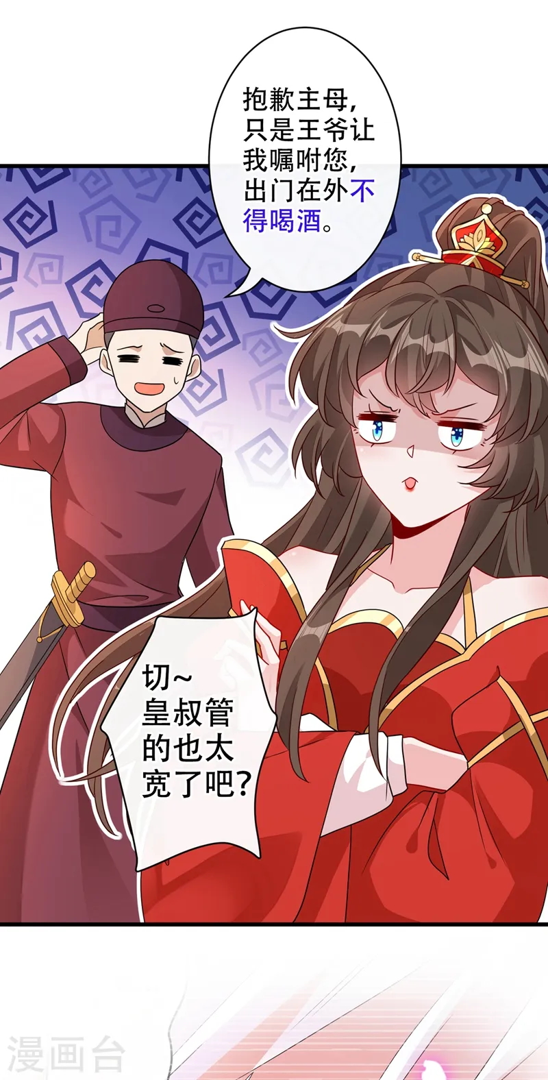 第45话 为逝去的肚腩干杯！ 第15页