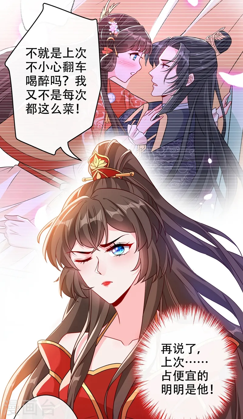 第45话 为逝去的肚腩干杯！ 第16页