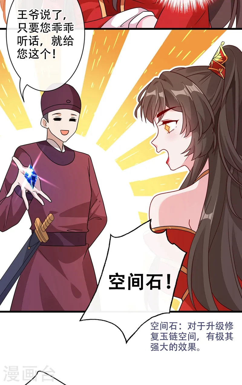 第45话 为逝去的肚腩干杯！ 第17页