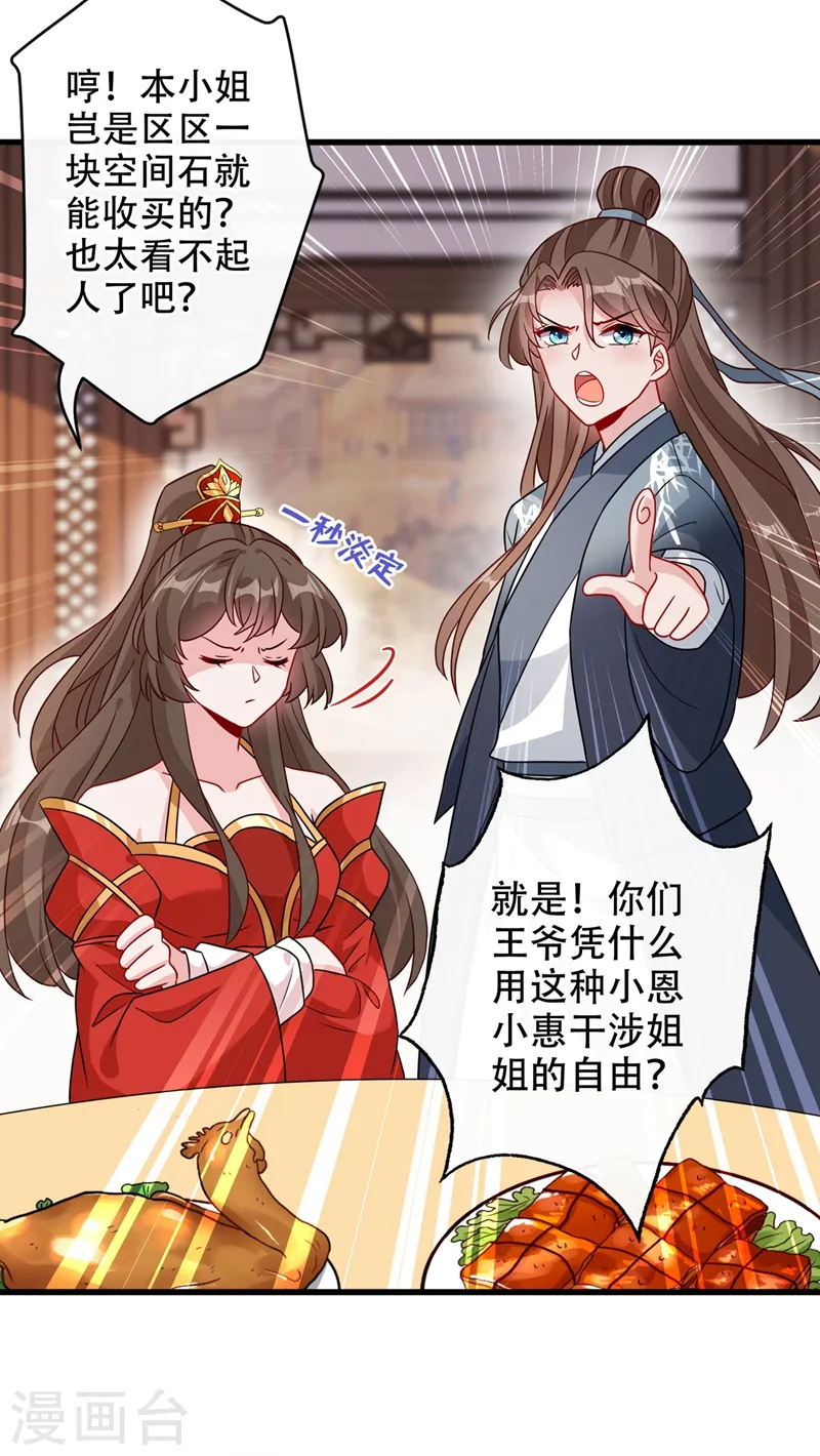 第45话 为逝去的肚腩干杯！ 第18页