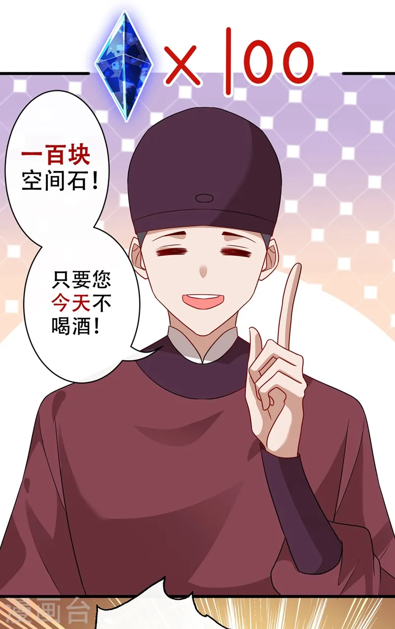 第45话 为逝去的肚腩干杯！ 第19页