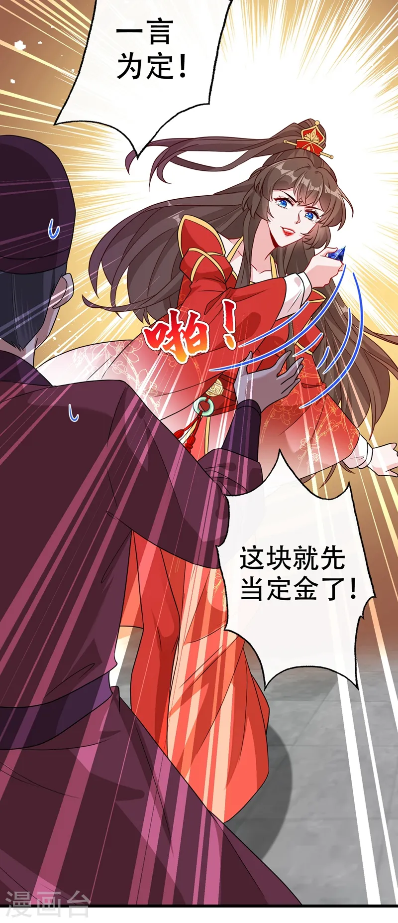 第45话 为逝去的肚腩干杯！ 第20页