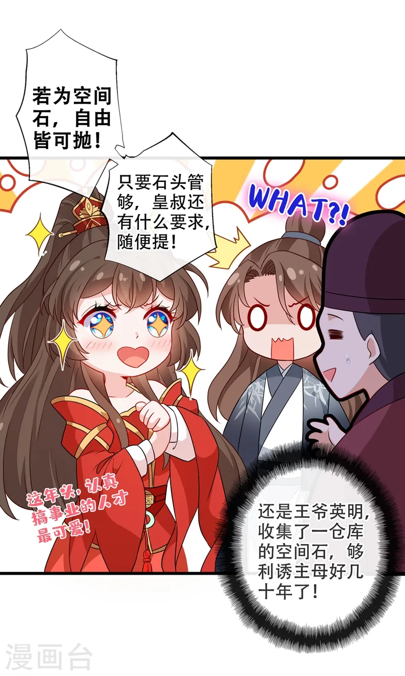 第45话 为逝去的肚腩干杯！ 第21页