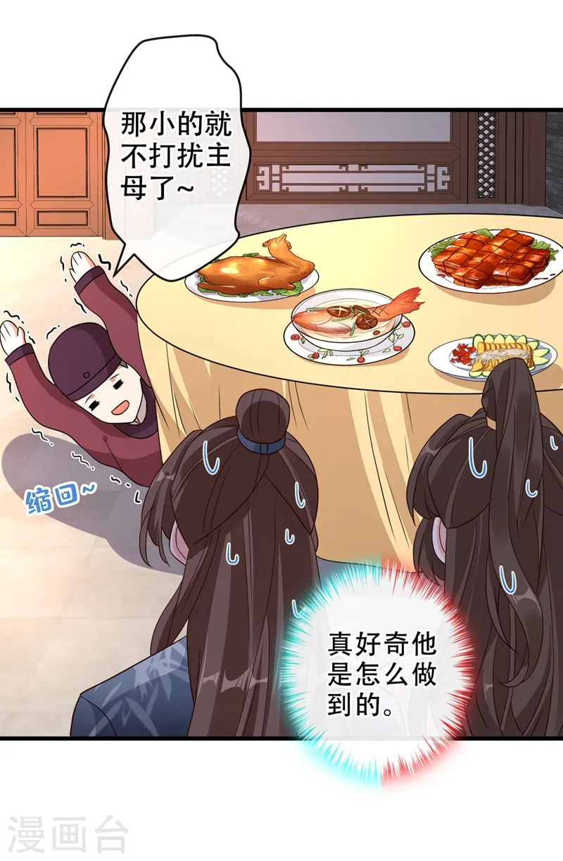 第45话 为逝去的肚腩干杯！ 第22页