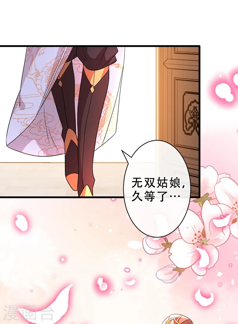 第45话 为逝去的肚腩干杯！ 第23页