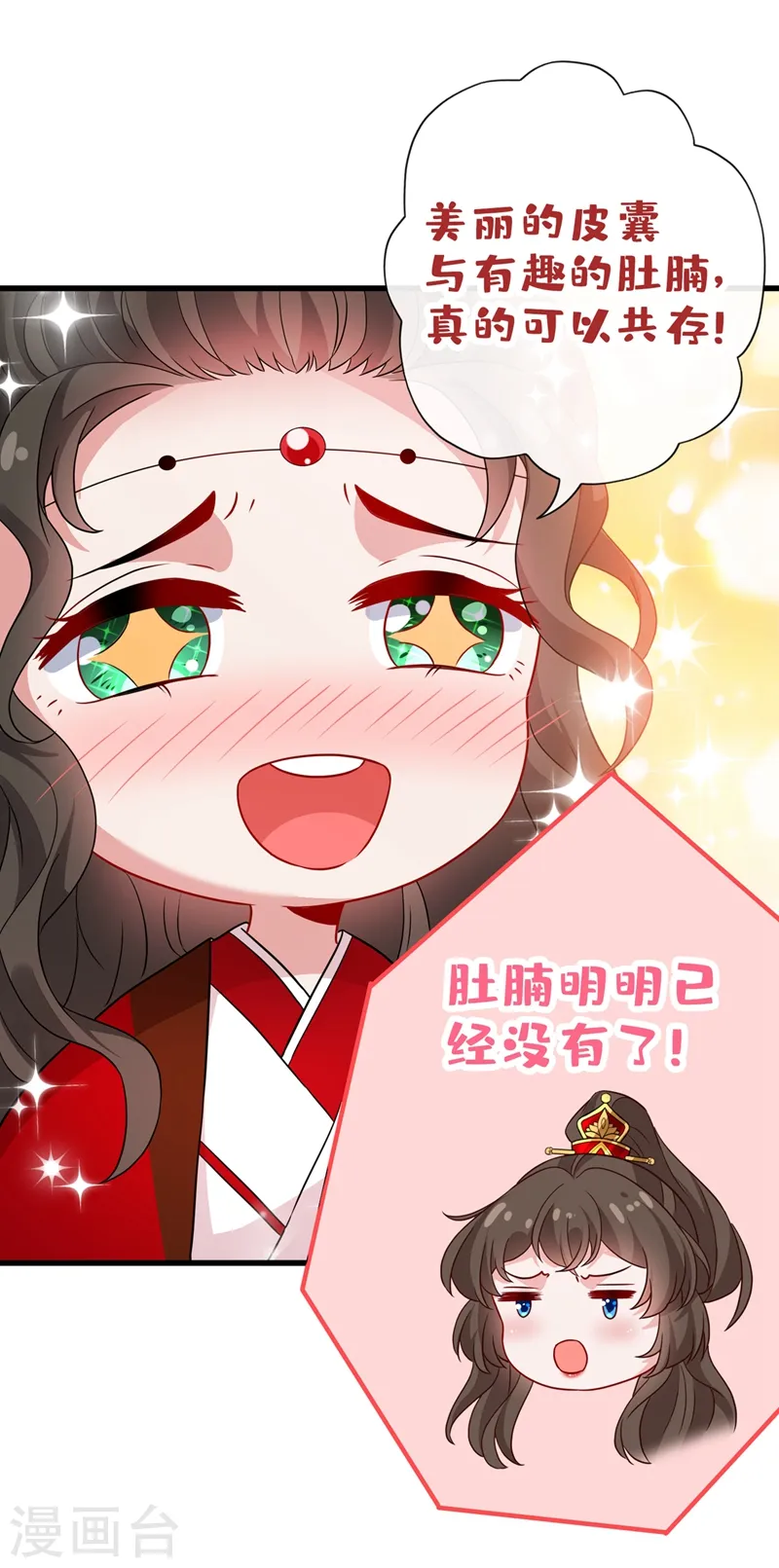 第45话 为逝去的肚腩干杯！ 第26页