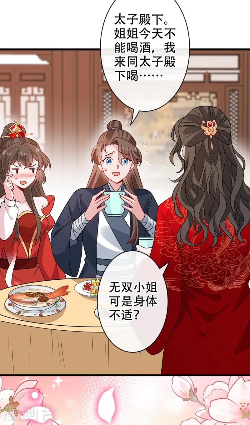 第45话 为逝去的肚腩干杯！ 第28页