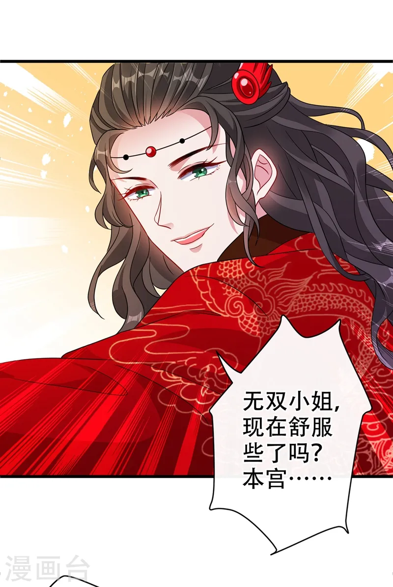 第45话 为逝去的肚腩干杯！ 第34页