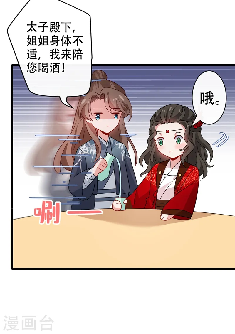 第45话 为逝去的肚腩干杯！ 第35页