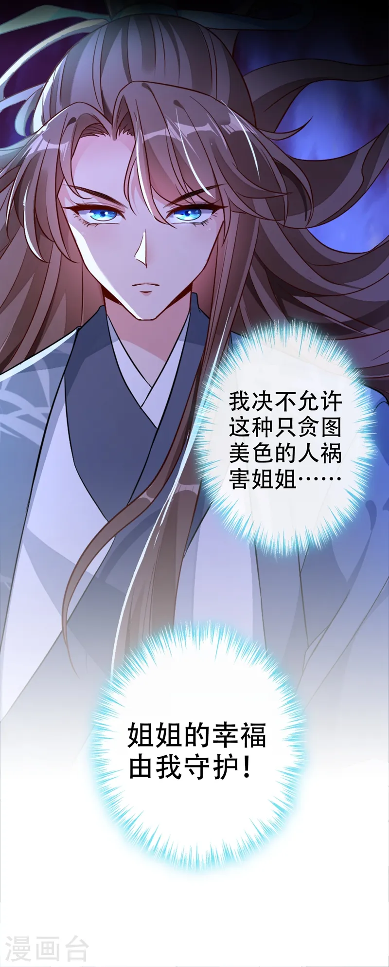 第45话 为逝去的肚腩干杯！ 第37页