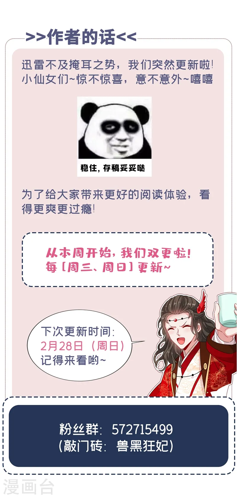 第45话 为逝去的肚腩干杯！ 第41页