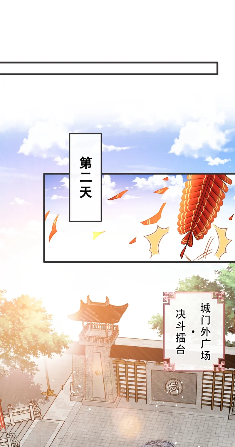 第42话 决斗开始吧！ 第2页