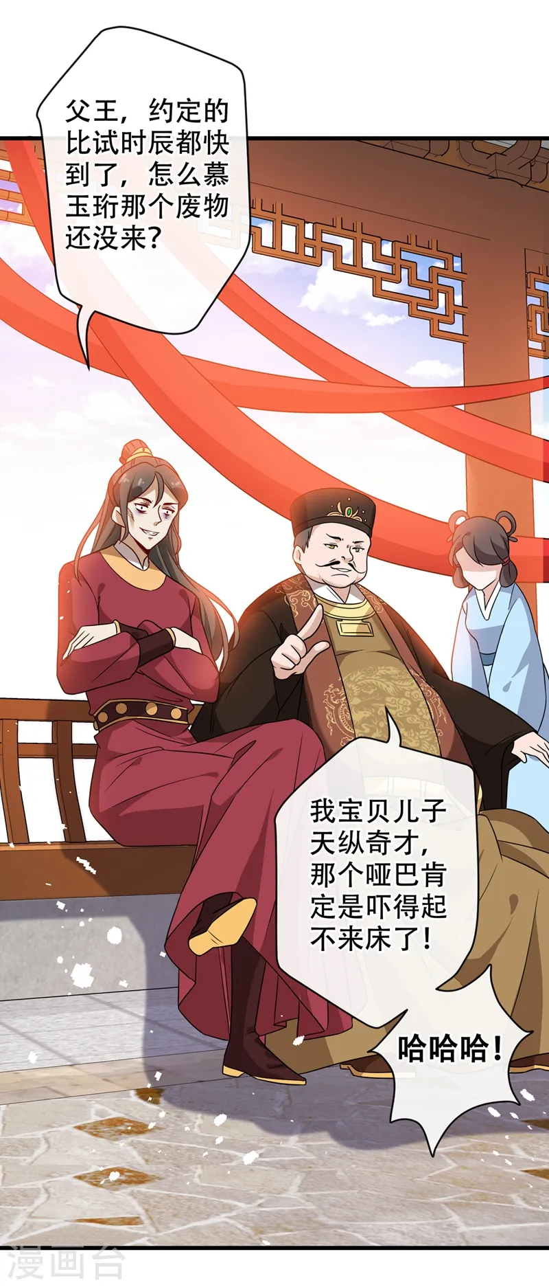 第42话 决斗开始吧！ 第4页