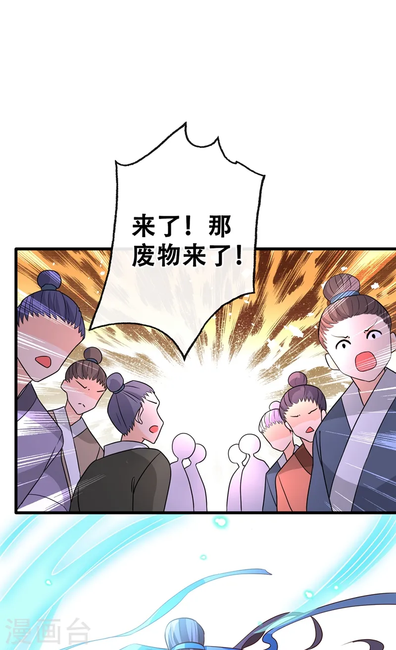 第42话 决斗开始吧！ 第5页