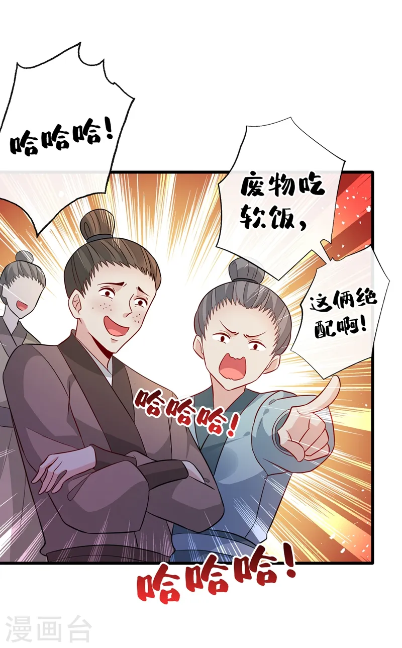 第42话 决斗开始吧！ 第9页