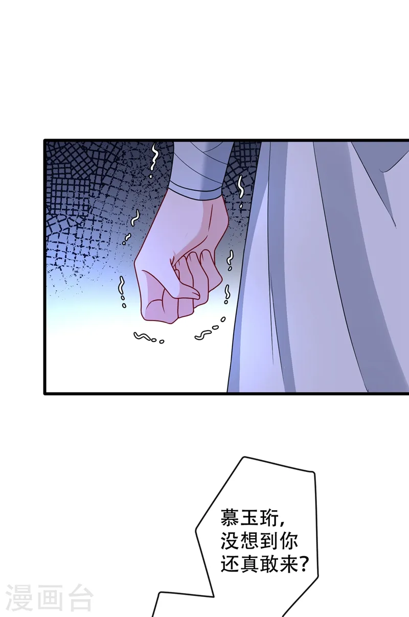 第42话 决斗开始吧！ 第10页