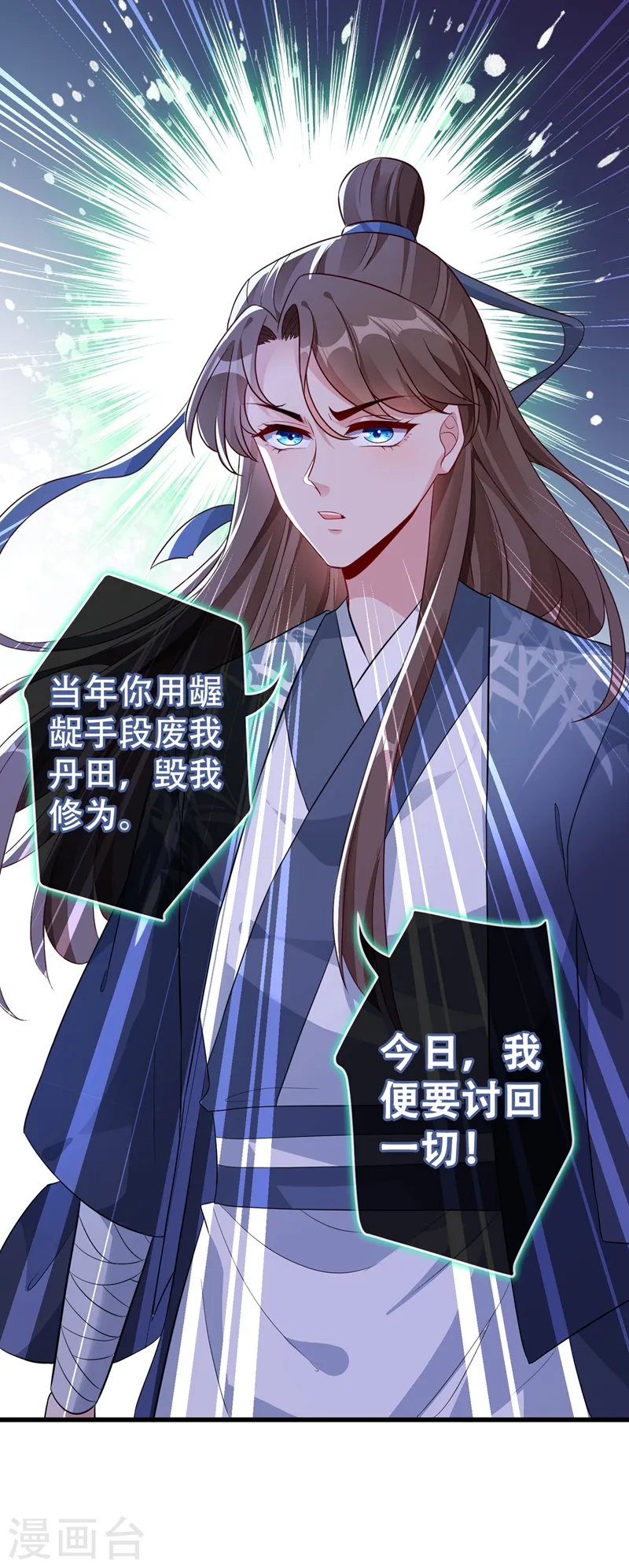 第42话 决斗开始吧！ 第12页