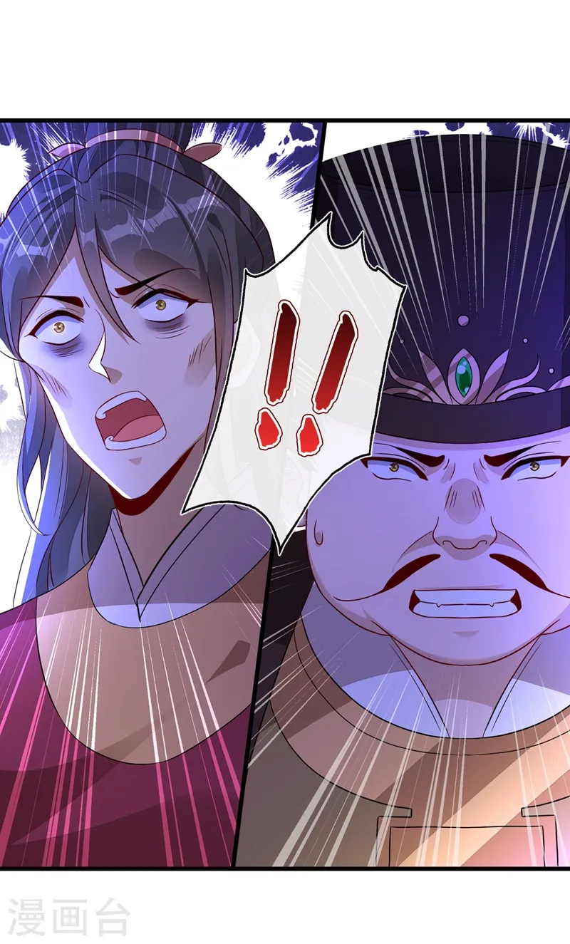 第42话 决斗开始吧！ 第13页