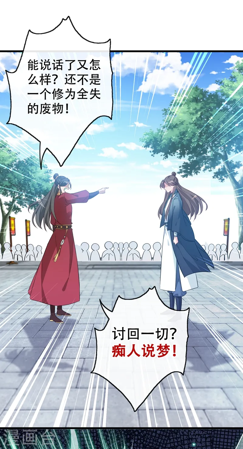 第42话 决斗开始吧！ 第15页