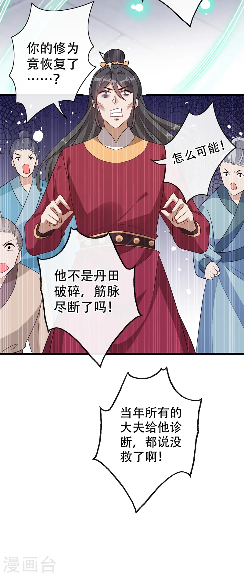 第42话 决斗开始吧！ 第17页