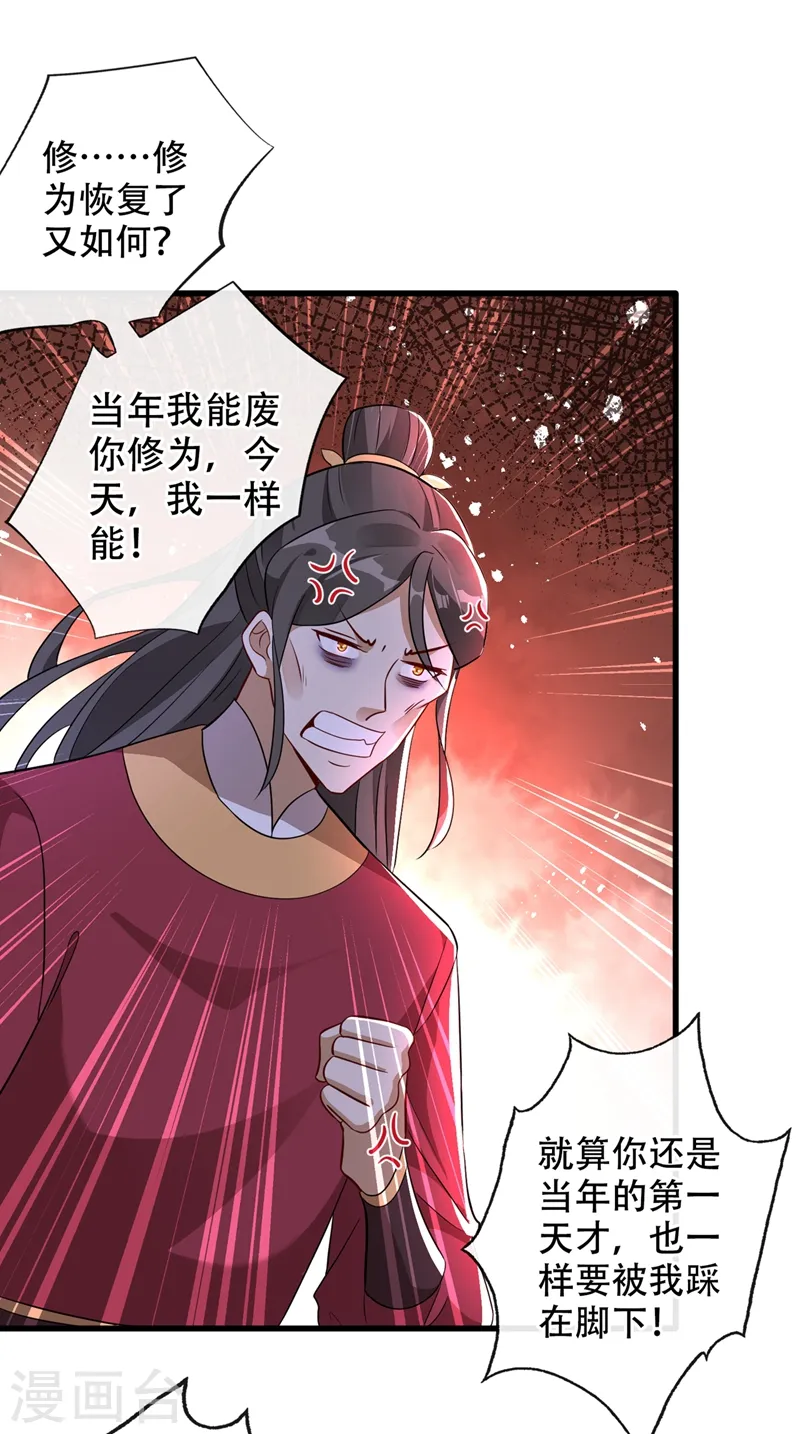 第42话 决斗开始吧！ 第18页