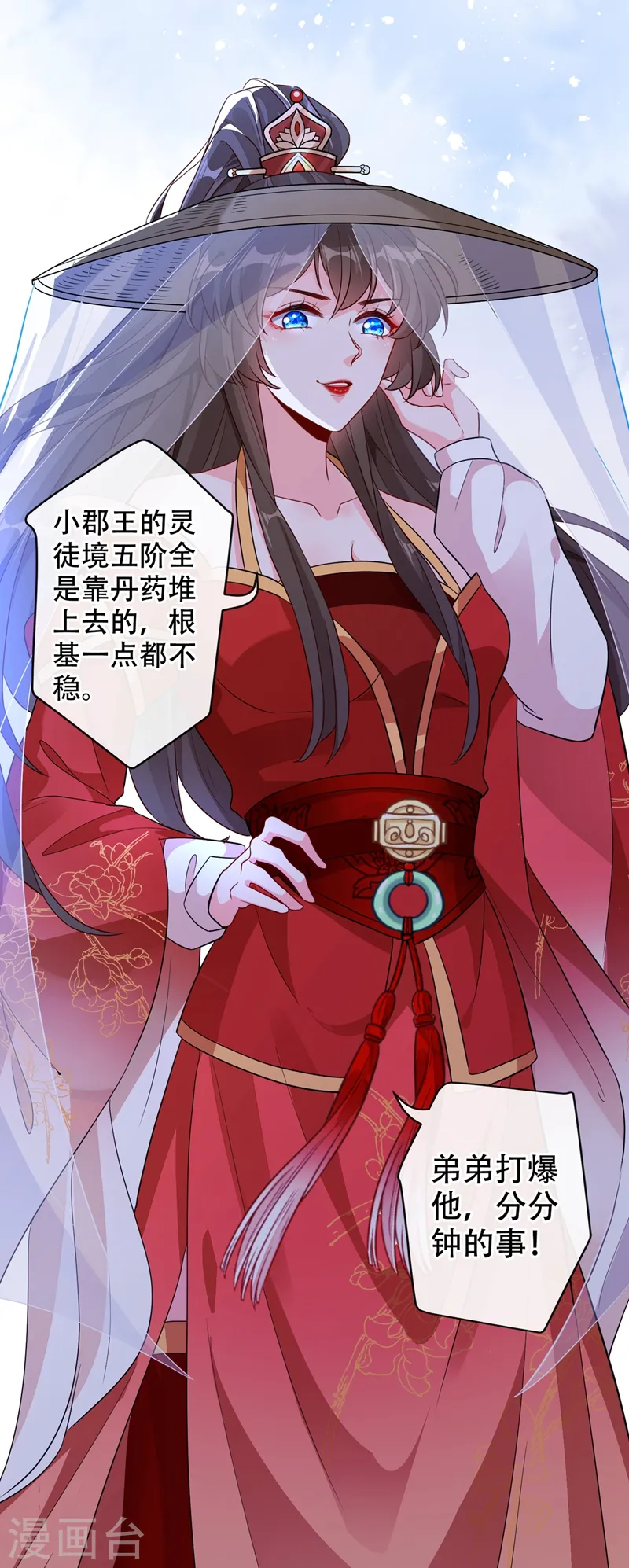 第42话 决斗开始吧！ 第25页