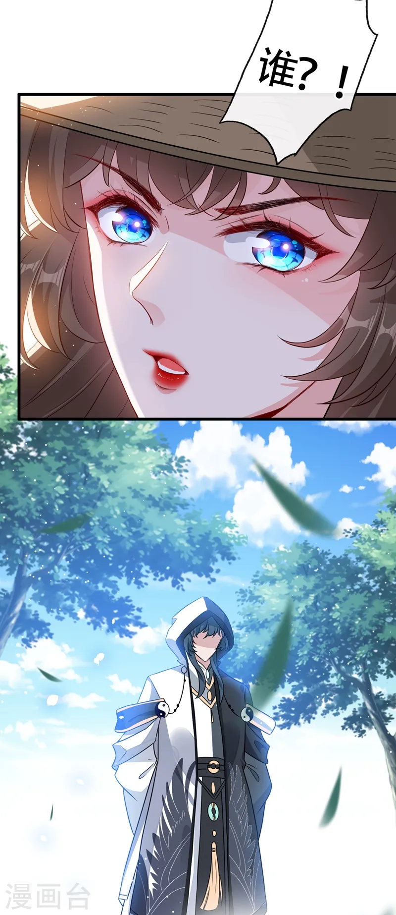 第42话 决斗开始吧！ 第30页