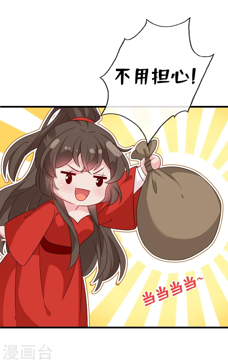 第42话 决斗开始吧！ 第34页