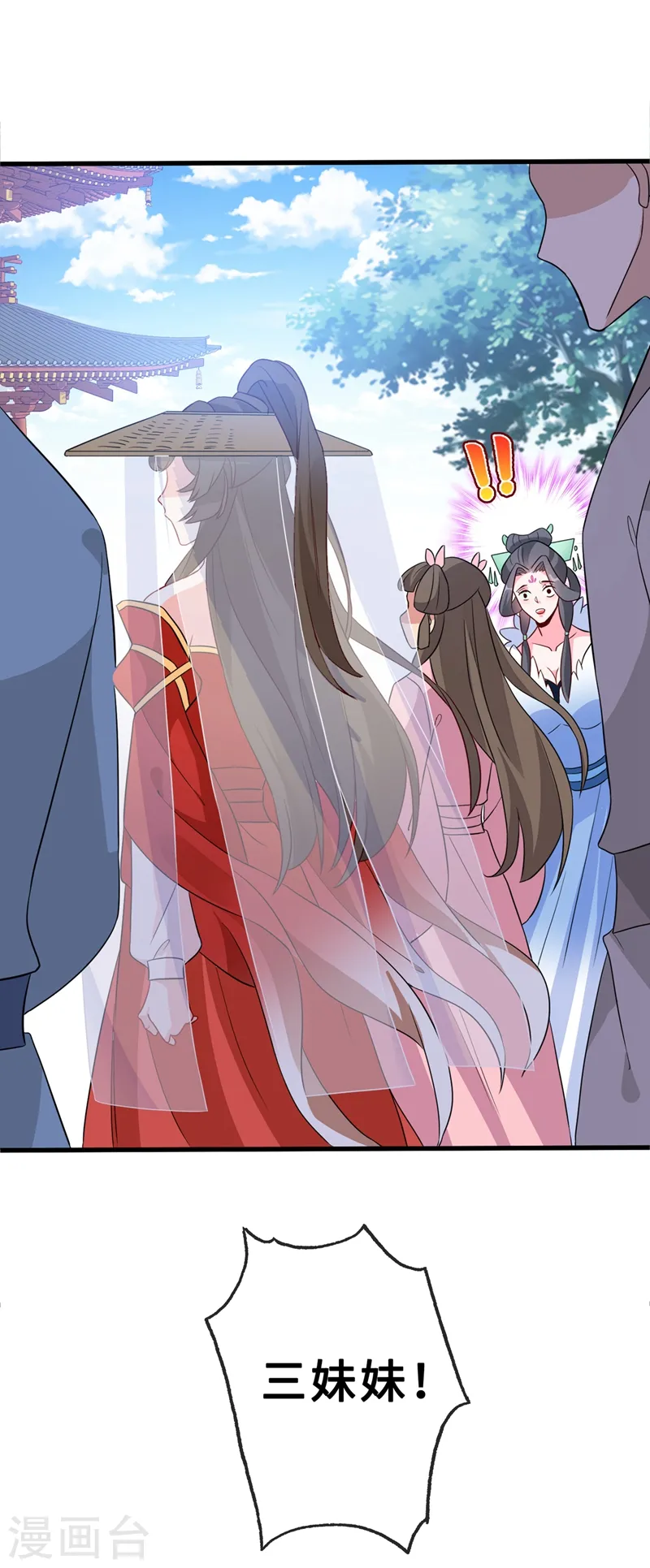 第43话 杀我？你也配？！ 第2页