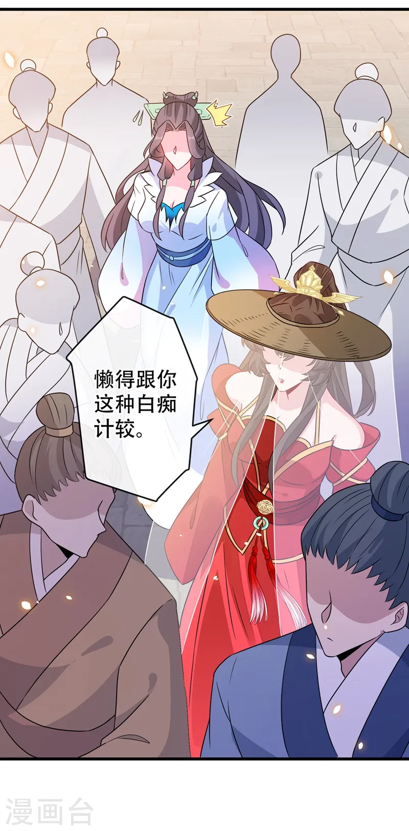 第43话 杀我？你也配？！ 第7页