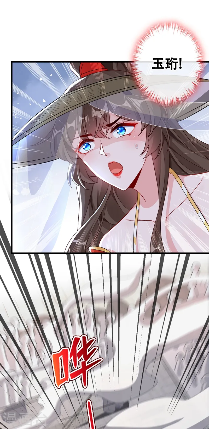 第43话 杀我？你也配？！ 第9页