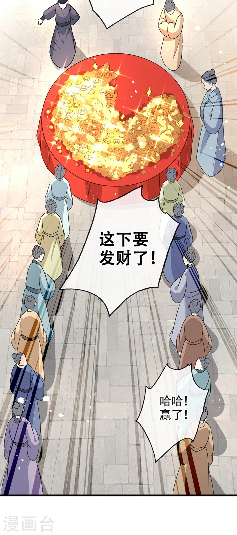 第43话 杀我？你也配？！ 第12页