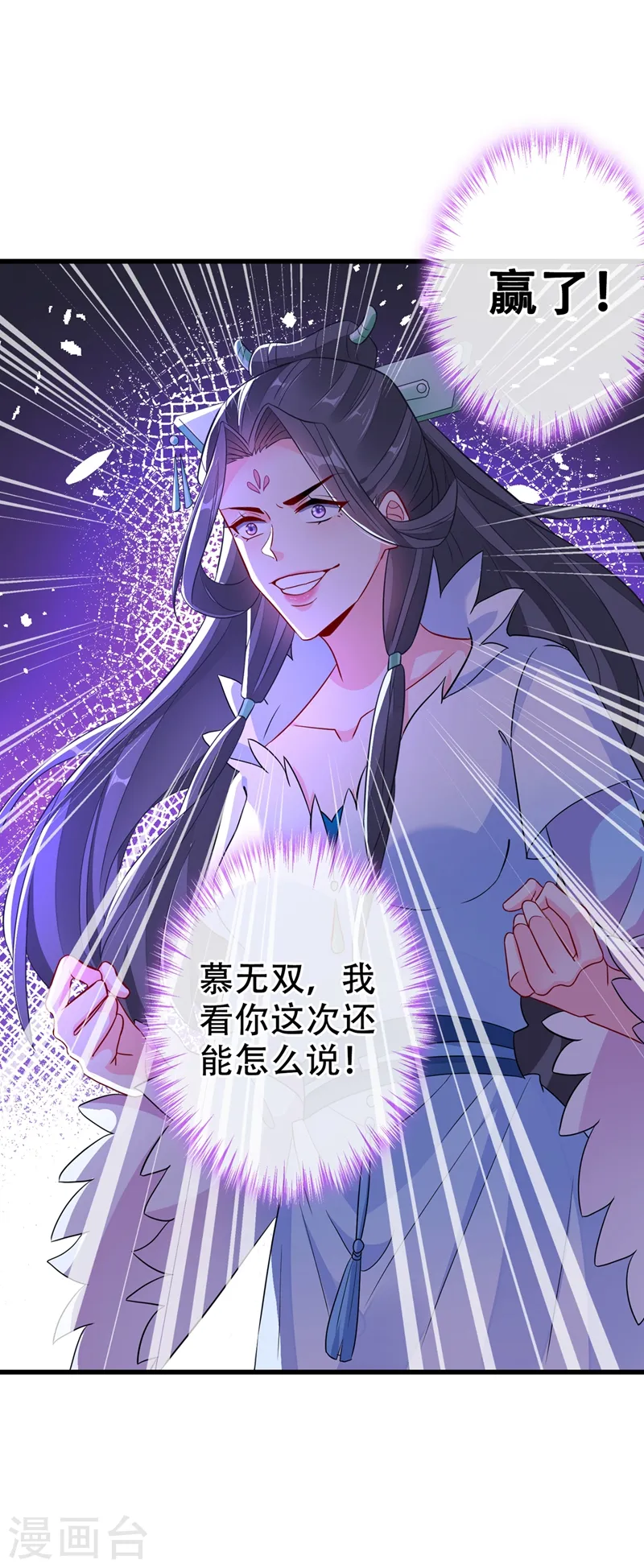 第43话 杀我？你也配？！ 第13页