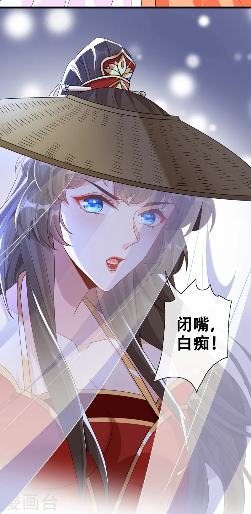 第43话 杀我？你也配？！ 第15页