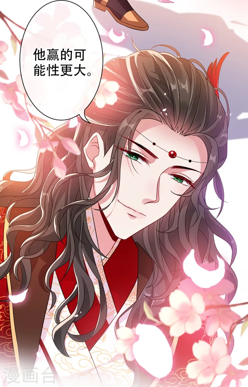 第43话 杀我？你也配？！ 第19页