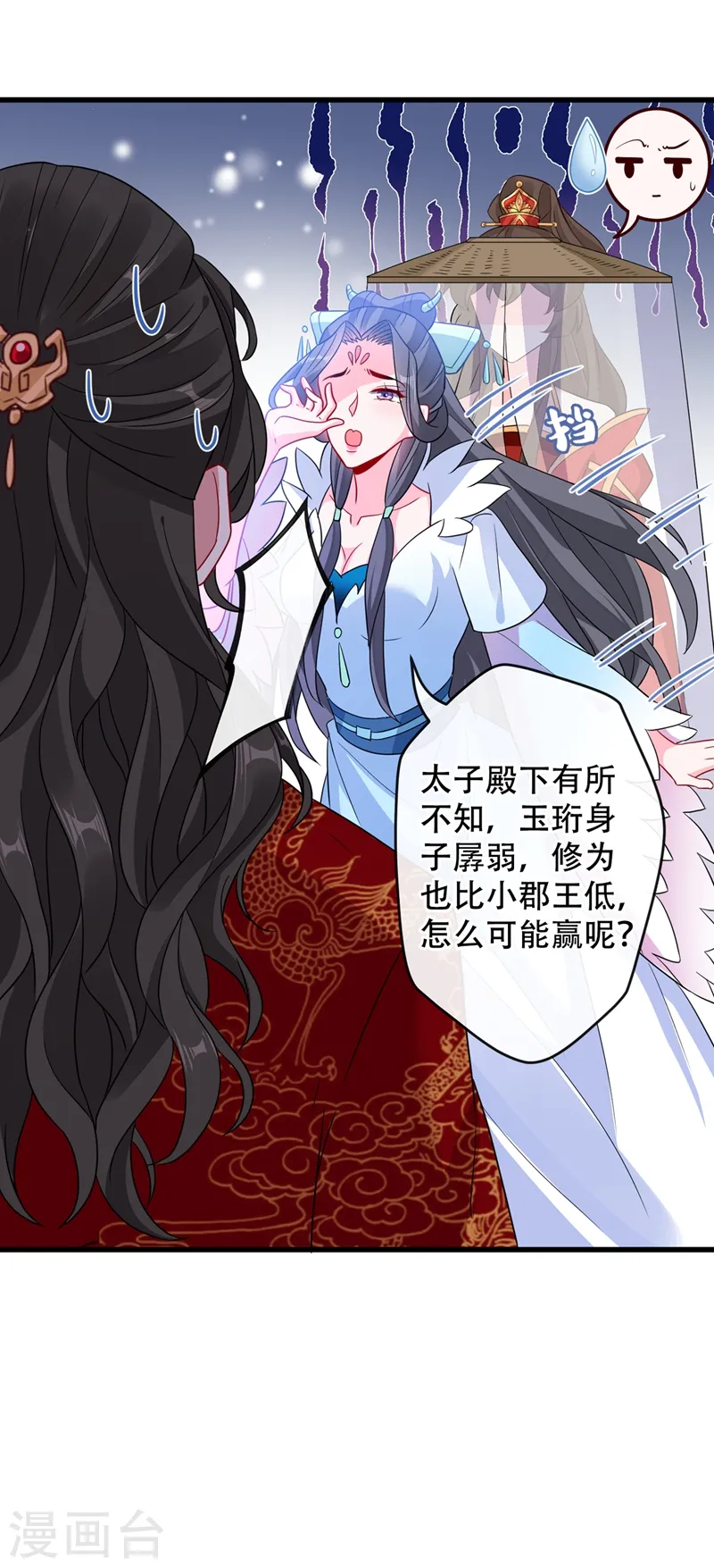 第43话 杀我？你也配？！ 第22页