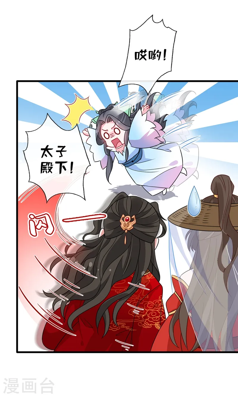第43话 杀我？你也配？！ 第24页