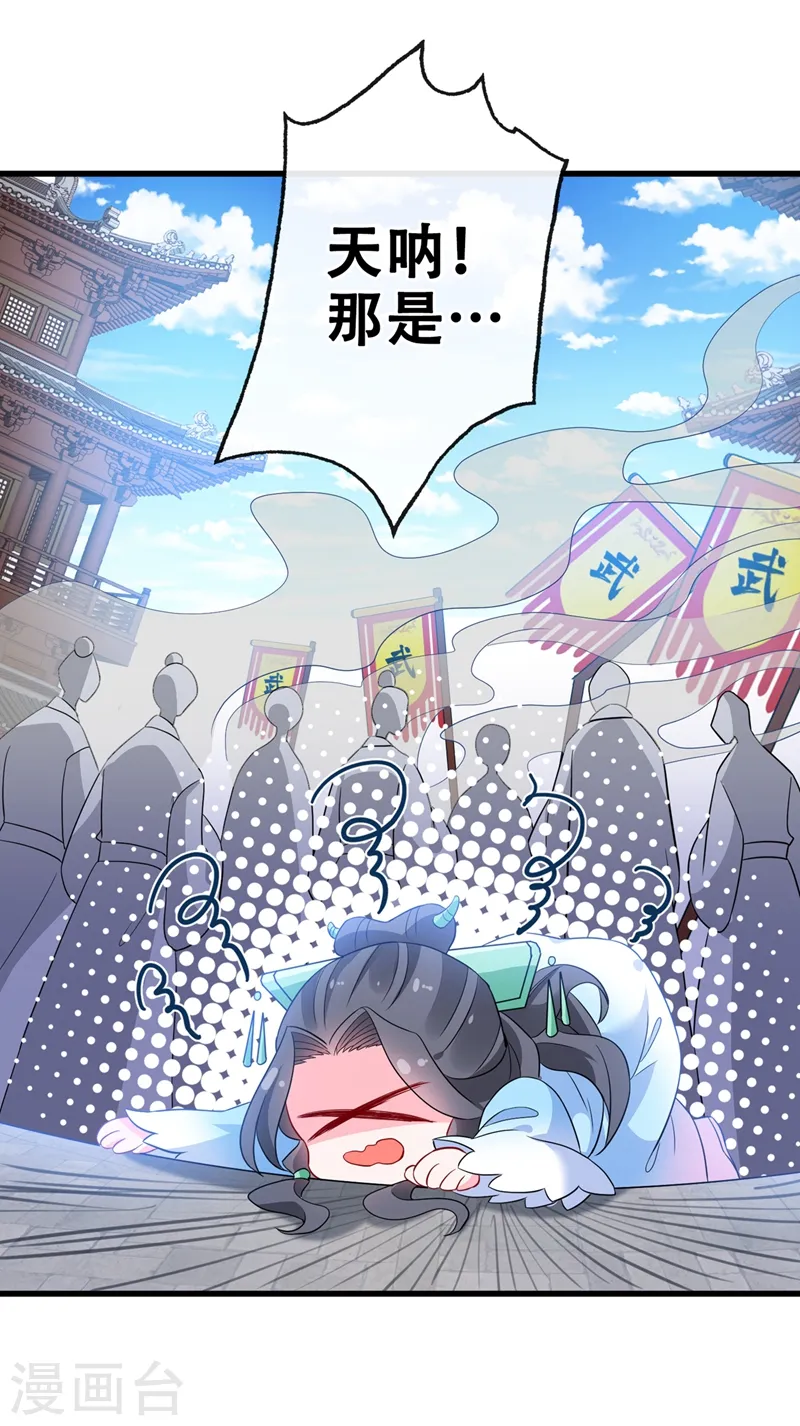 第43话 杀我？你也配？！ 第25页