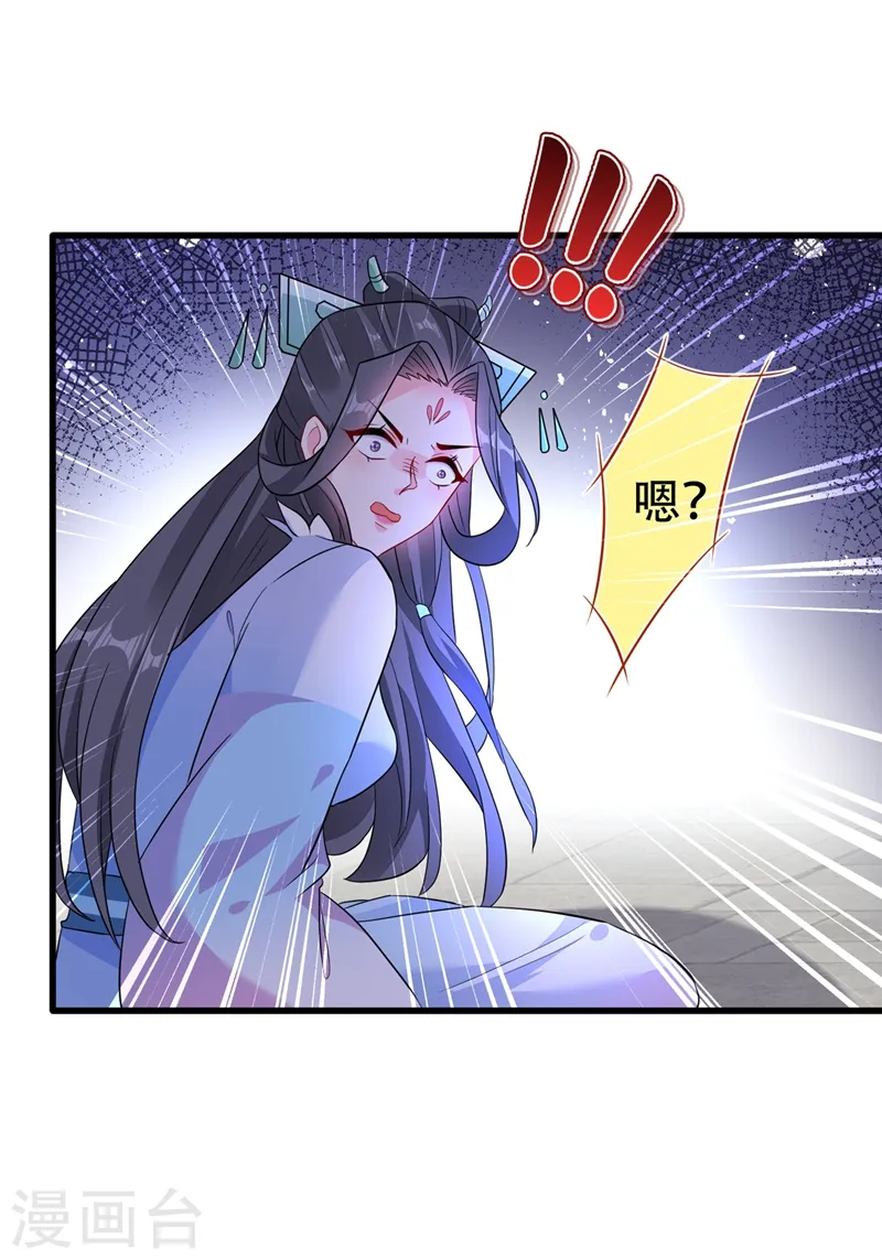 第43话 杀我？你也配？！ 第26页