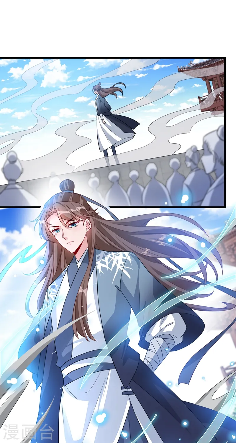 第43话 杀我？你也配？！ 第27页
