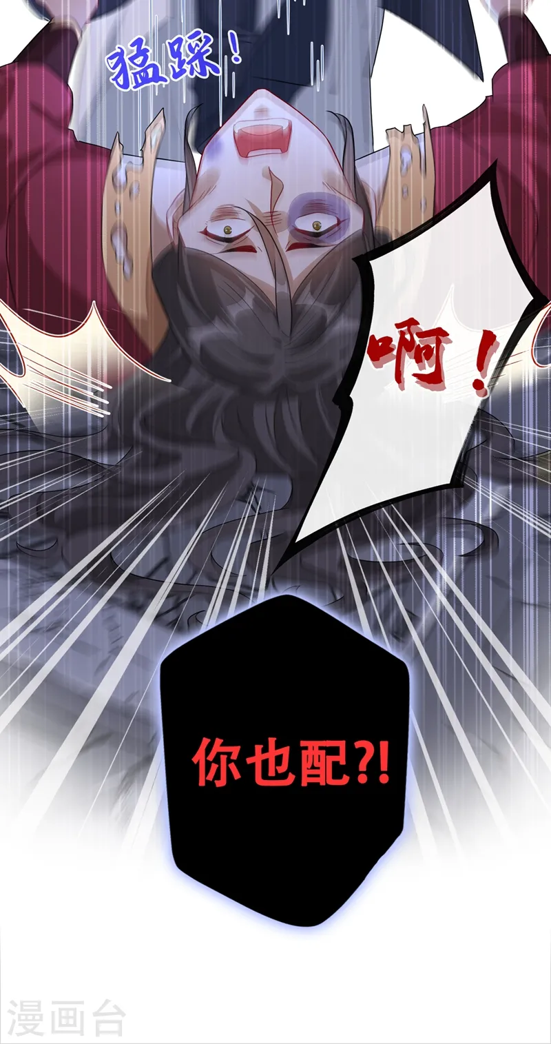 第43话 杀我？你也配？！ 第32页