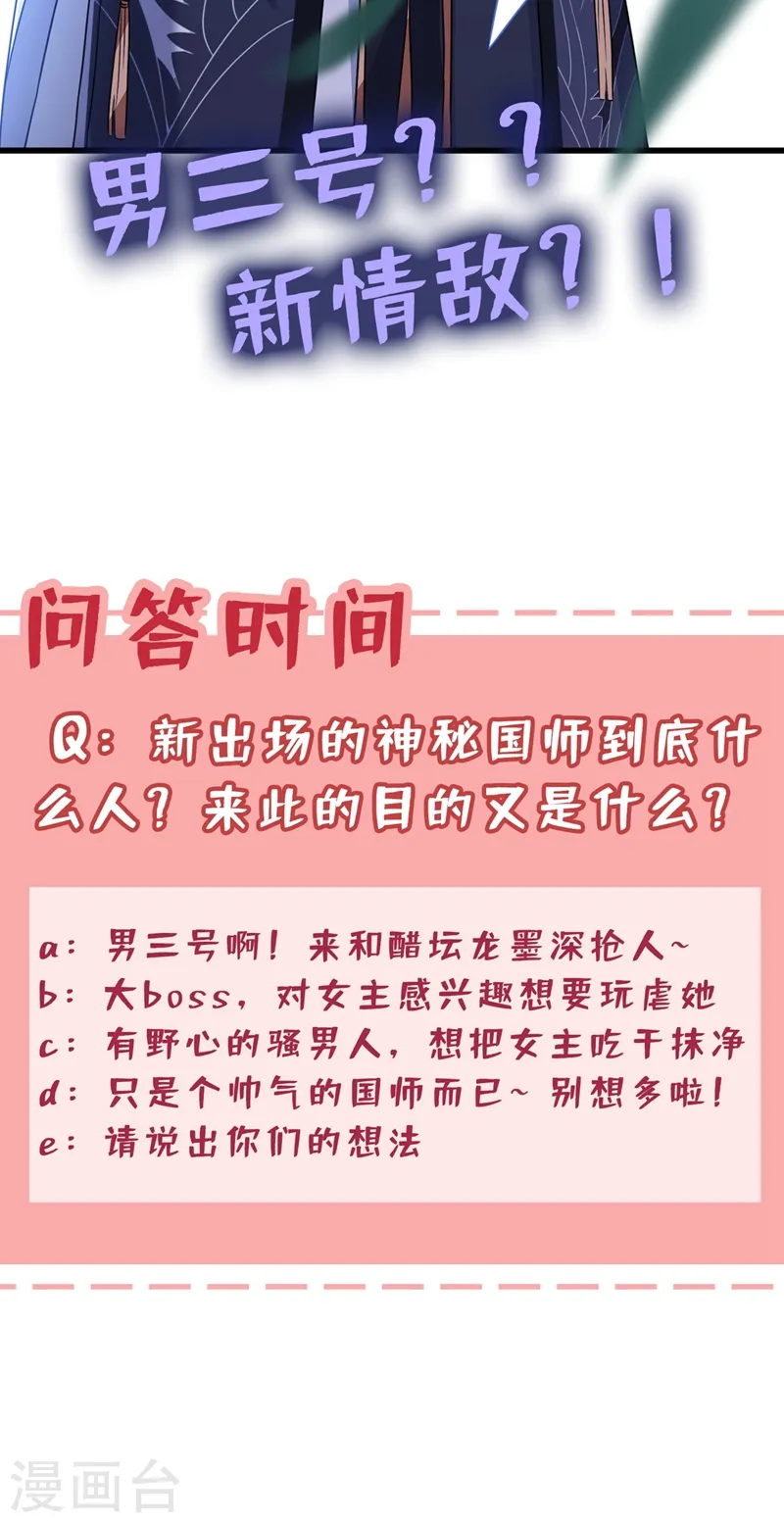 第43话 杀我？你也配？！ 第34页