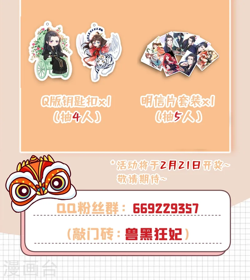 第43话 杀我？你也配？！ 第36页