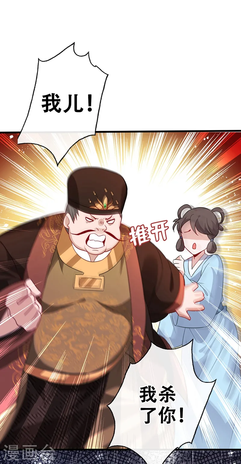 第44话 小丑竟是我们自己！ 第2页