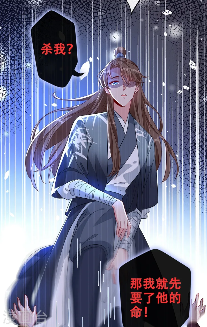 第44话 小丑竟是我们自己！ 第3页