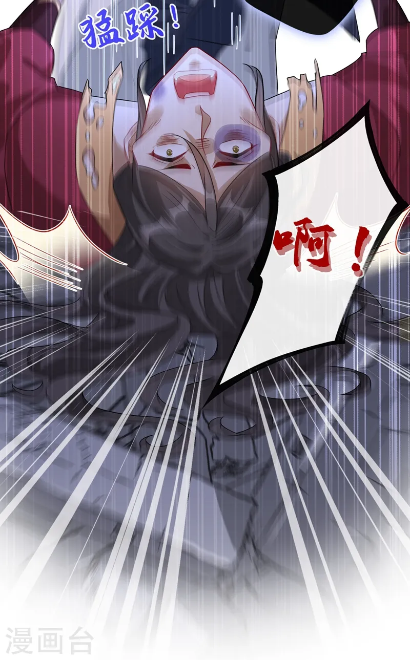 第44话 小丑竟是我们自己！ 第4页