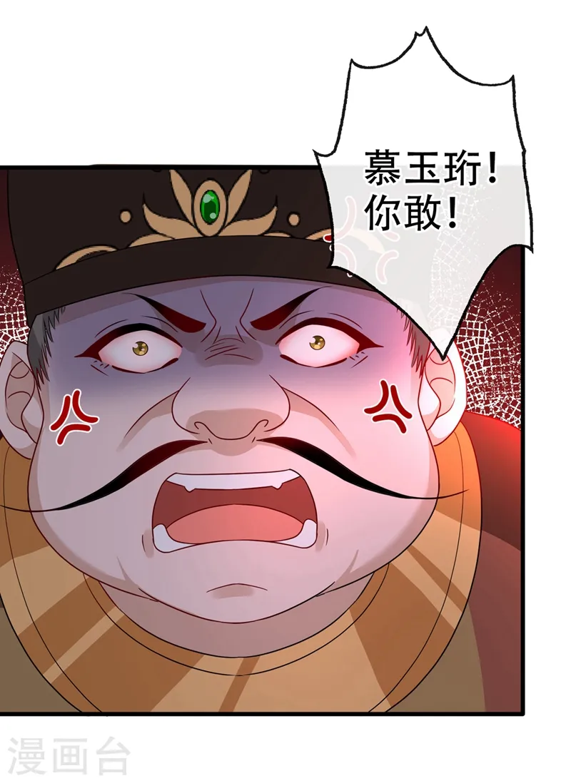 第44话 小丑竟是我们自己！ 第5页
